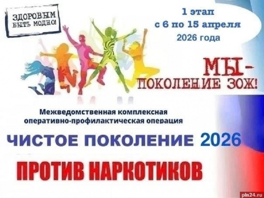 Антинаркотическая операция стартовала в Борисоглебском городском округе