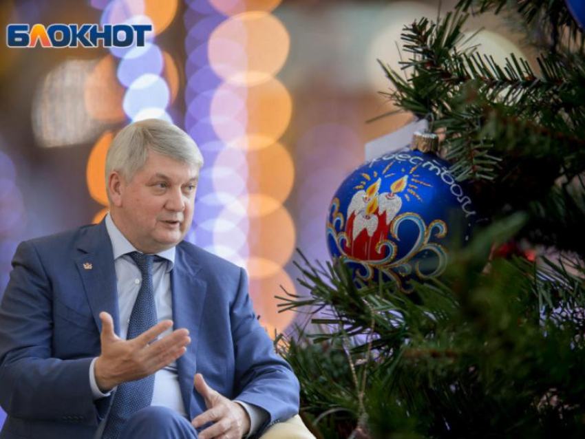 Губернатор объявил 31 декабря в Воронежской области выходным, но не для всех