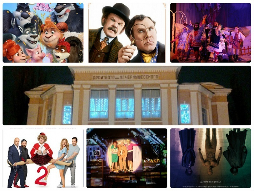 Куда пойти в Борисоглебске на выходных: кино, спектакли и открытие Года театра