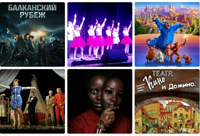 Куда пойти в Борисоглебске в последние выходные первого весеннего месяца