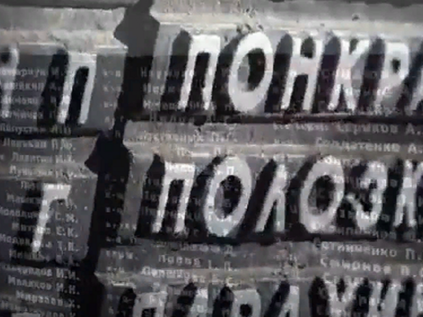 Объектом нового видеоролика Станислава Гладыша стал обновленный мемориал «Родина-мать» в Борисоглебске