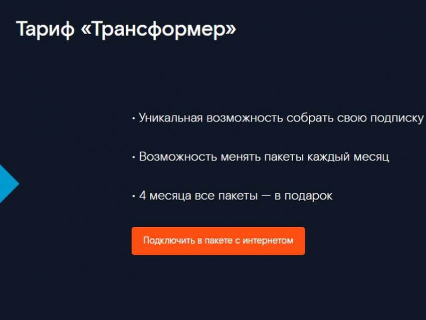Более 150 тысяч подписок на Wink оформили жители Воронежской области