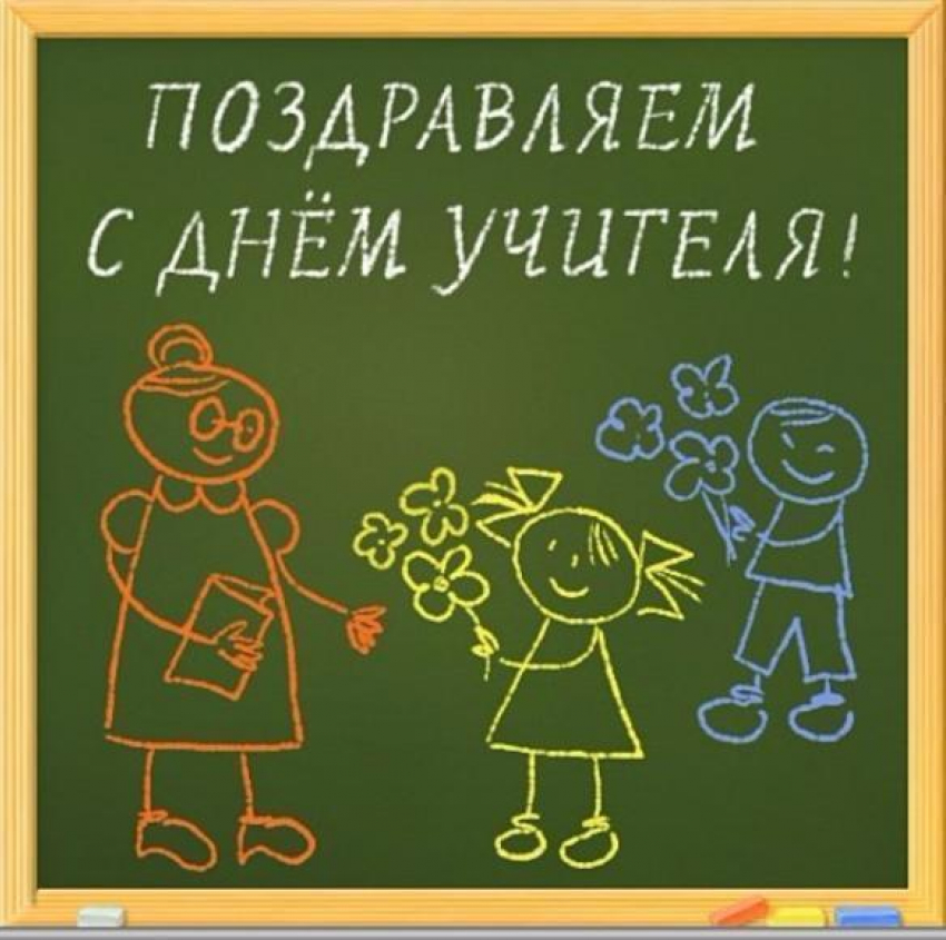Всех педагогов Воронежской области поздравил с праздником губернатор Гордеев