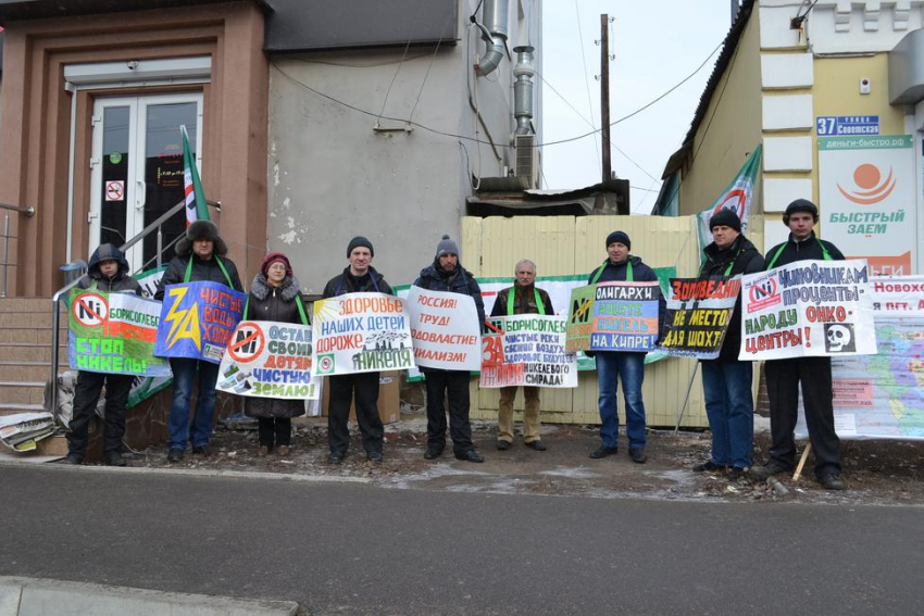 В Борисоглебске прошел пикет против добычи никеля