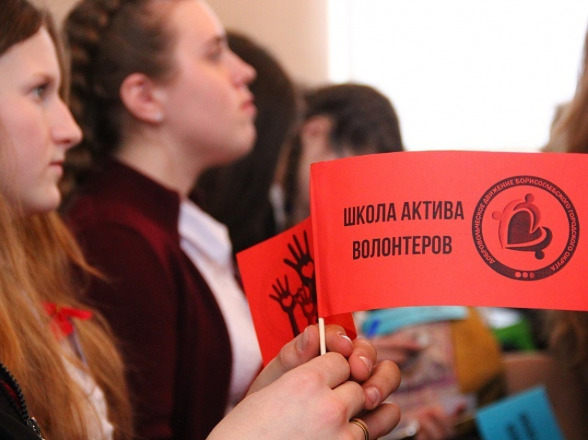 В Борисоглебске провели Школу актива для волонтеров