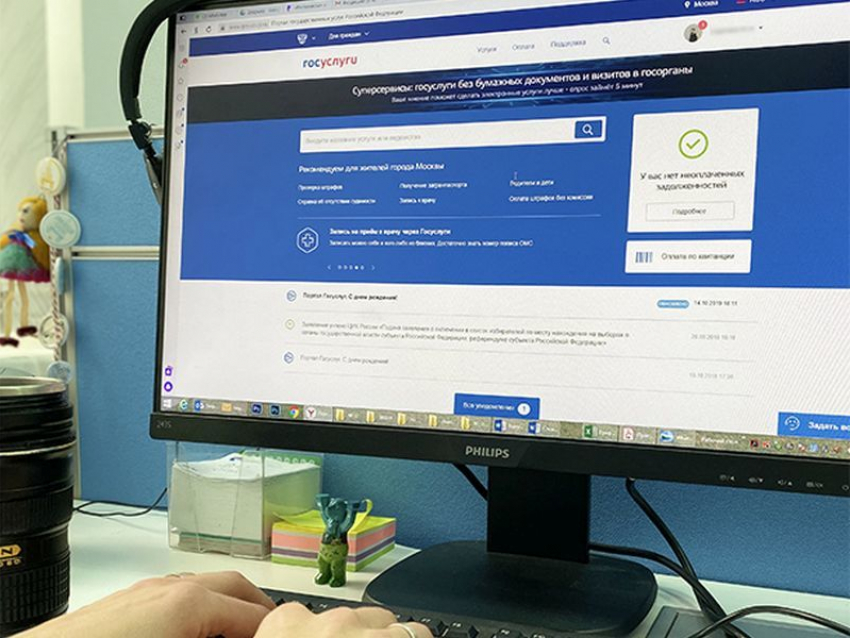 На «Госуслугах» зарегистрировался стомиллионный гражданин