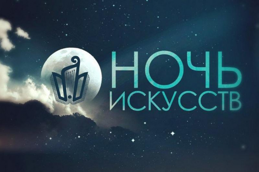 Борисоглебский музей приглашает на «Ночь искусств»