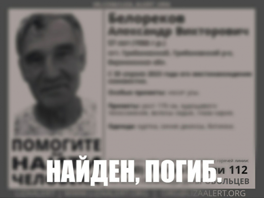 Бывшего охранника нашли мёртвым в Грибановском районе 