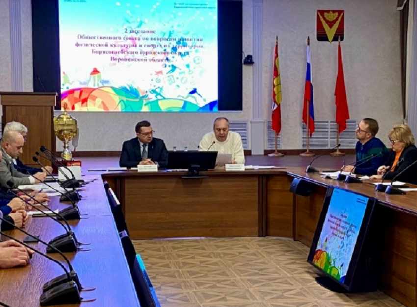 О вложениях в спорт и их результатах рассказал глава администрации Борисоглебского округа