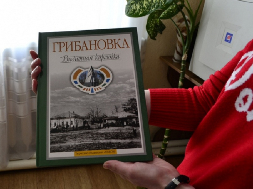 О Грибановском районе впервые написали книгу