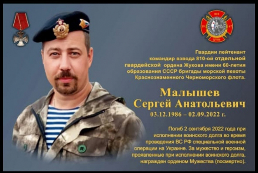  Погибшему в СВО морпеху пришло  уведомление об административном нарушении от администрации Борисоглебска