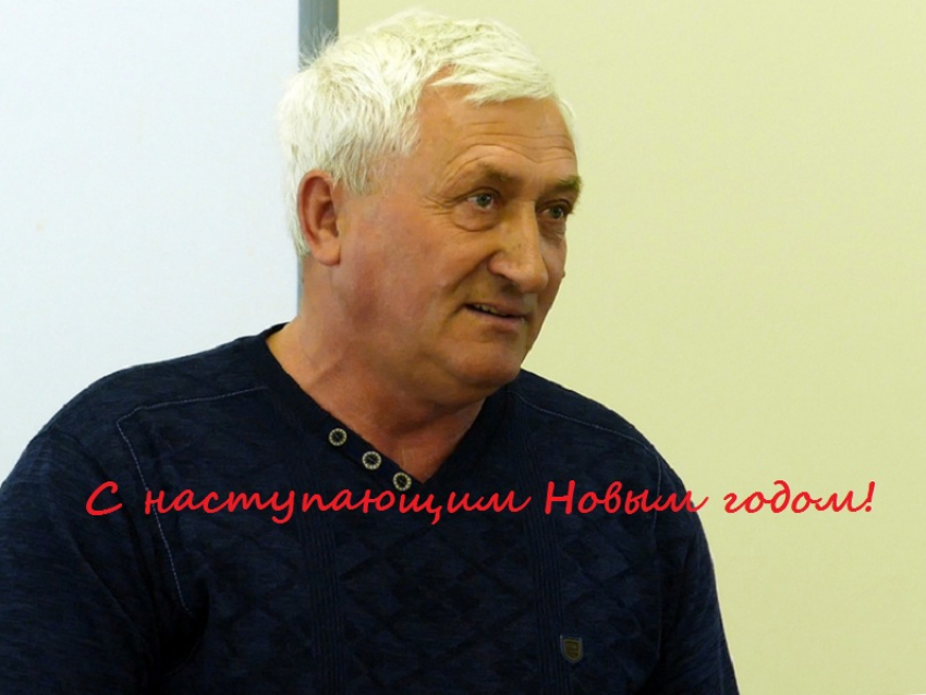 Депутат Тарасов поздравил жителей борисоглебских сел с наступающим Новым годом