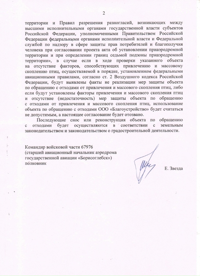 согл 2.jpg