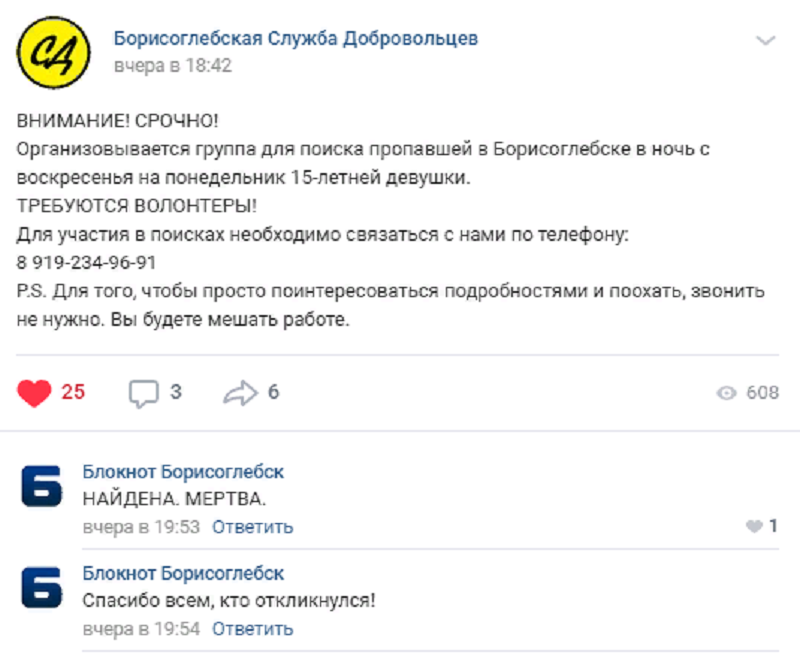 пост.png