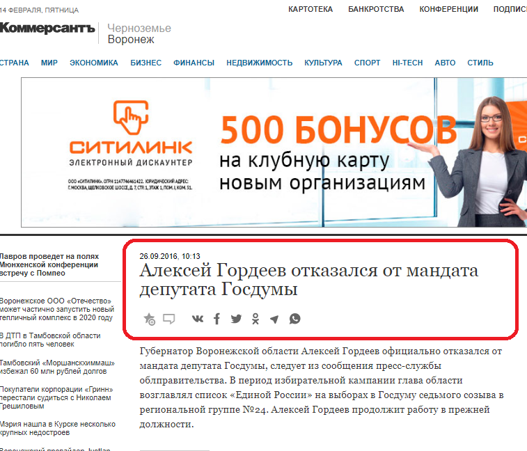 gordeev-otkazalsya.png
