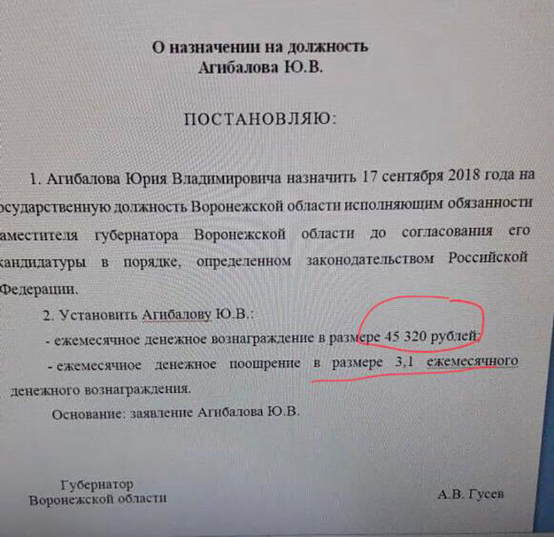 агибалов 1.jpg
