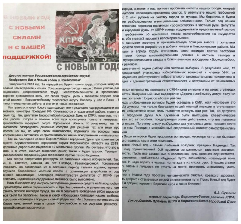 листовка.jpg