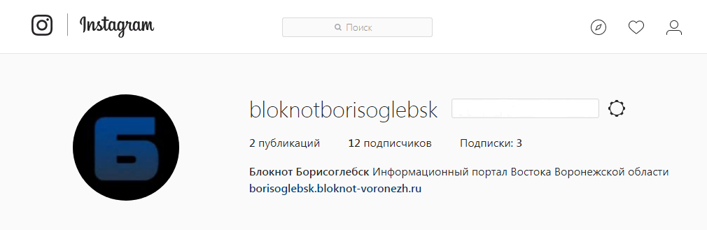 блокнот в инсте.png