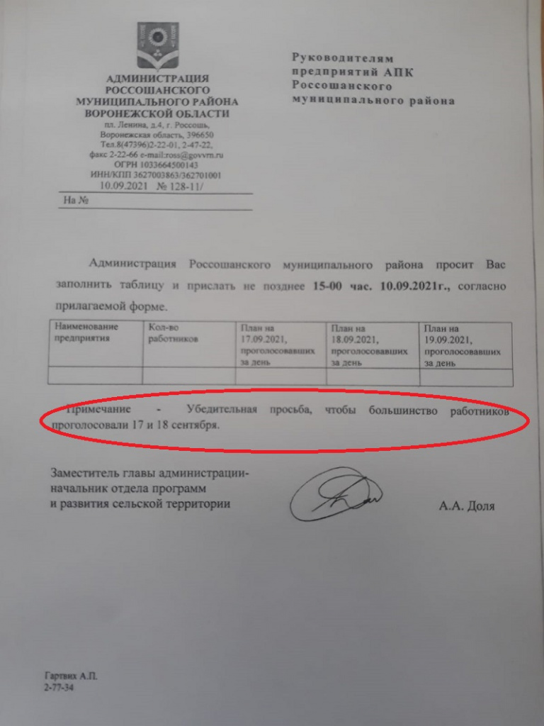 Dolya-dok.jpg