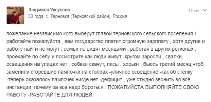 терновка.png