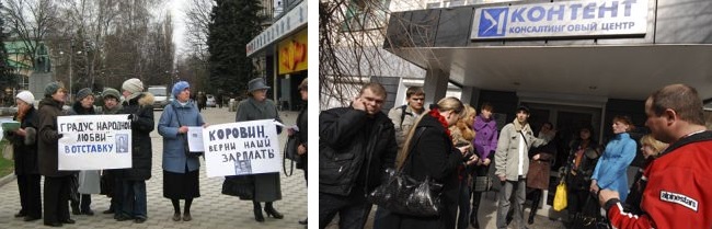 пикет (1).jpg пикет (1).jpg
