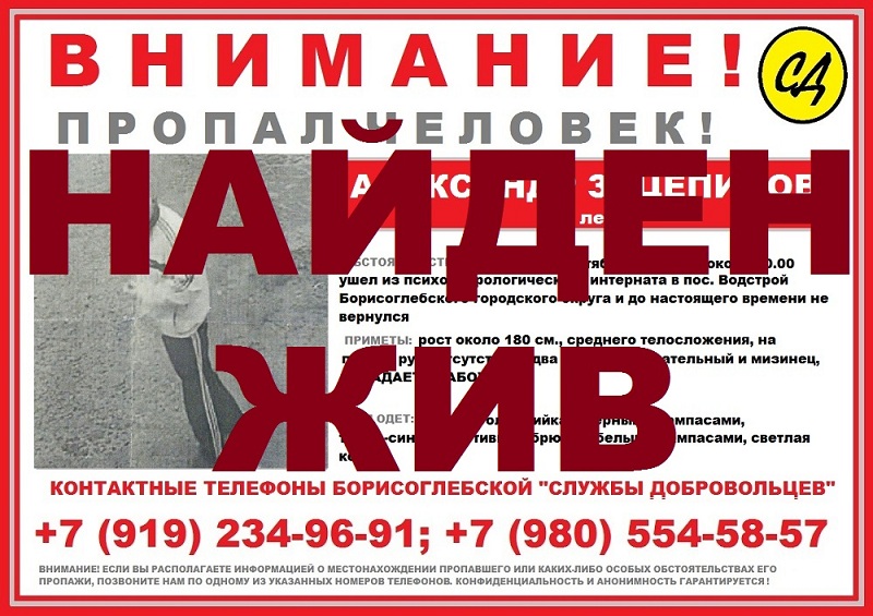 зацепилов.jpg