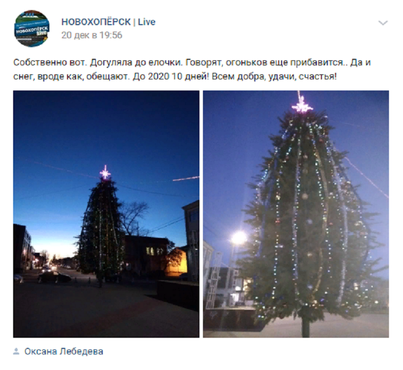 Скриншот 2019-12-23 11_44_35.png